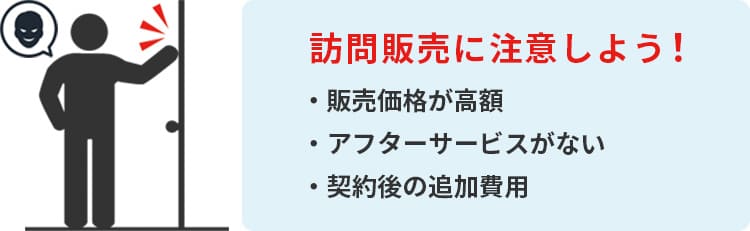 悪質な業者も